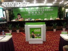 2013年浙江省杭州市紐崔萊健康跑新聞發布會