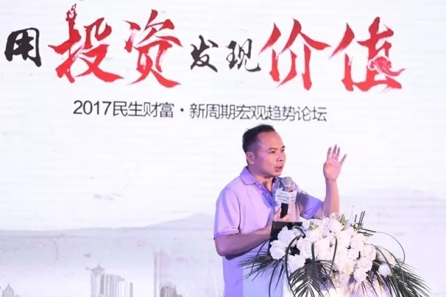 杭州伍方會議案例|“用投資發現價值”新周期宏觀趨勢論壇