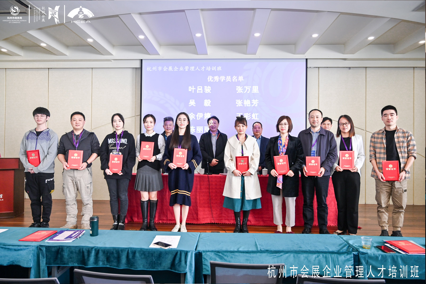 頒發培訓證書